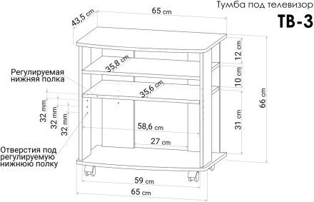 Тумба ТВ-3 Сонома