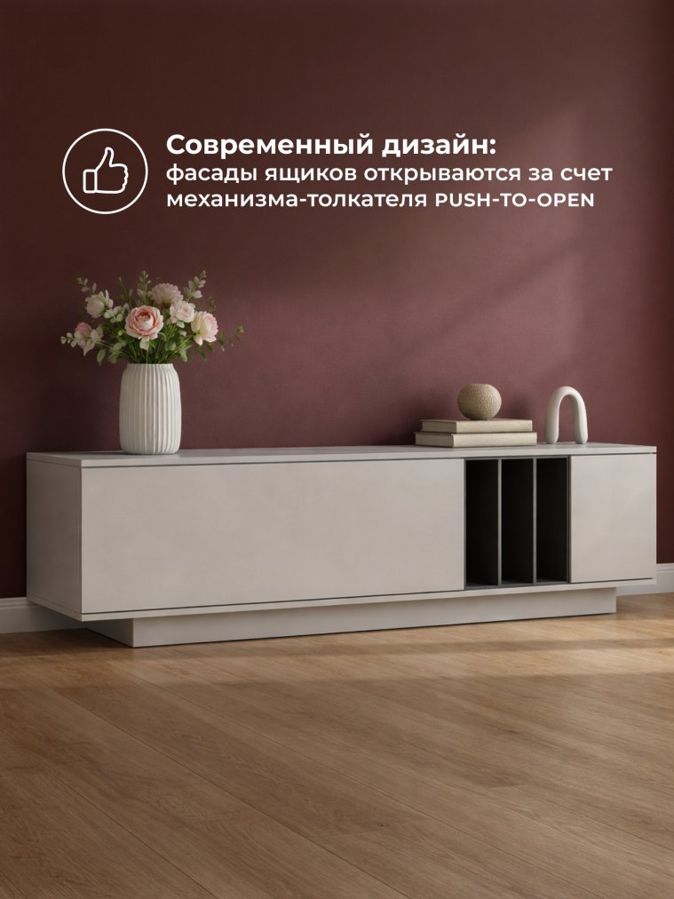 ТВ-тумба Ильсана кашемир / графит