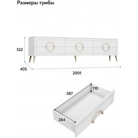 ТВ-тумба Оливия
