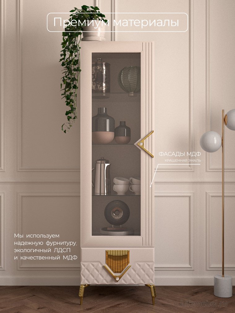 Витрина Савелья ГСВ-01 кашемир / золото