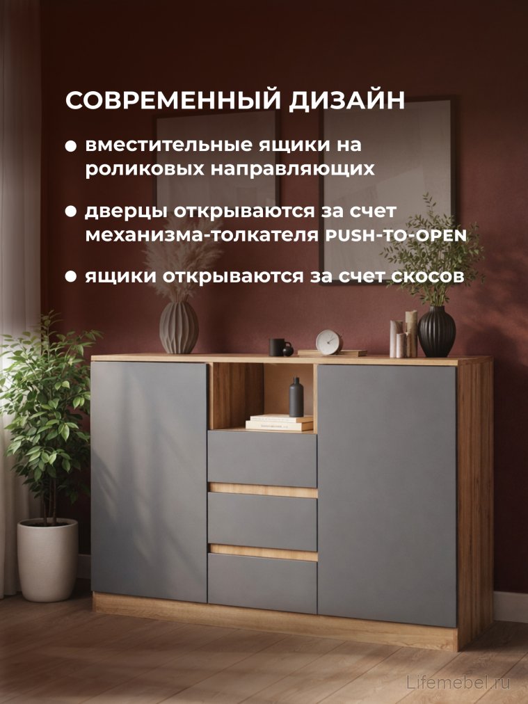 Комод Маллоу-2 дуб вотан / графит софт
