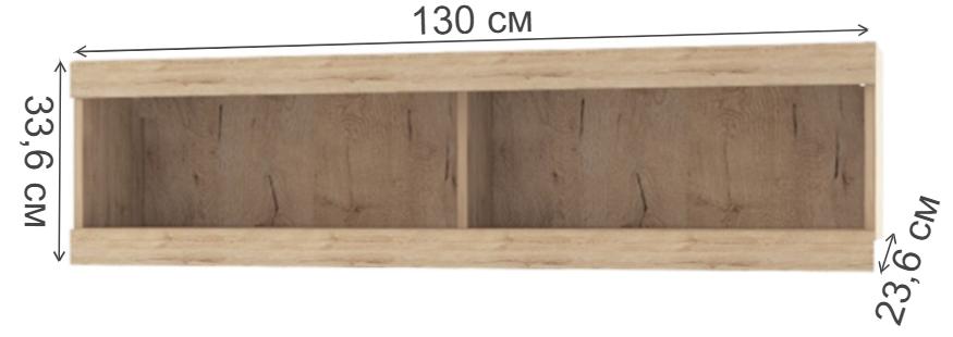 Полка Oskar 1C дуб санремо