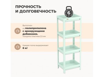 Стеллаж Sheffilton SHT-SS25-4