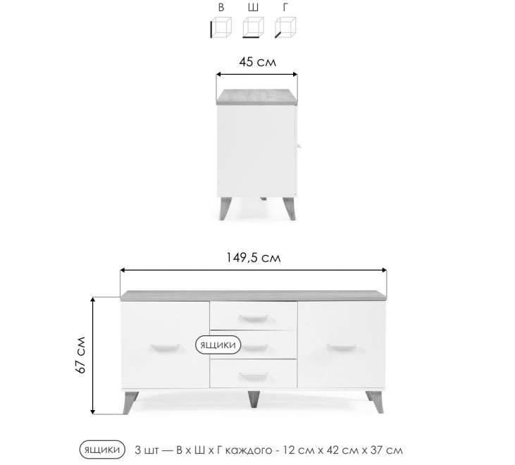 Тумба Briton дуб сонома / белый