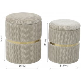 Комплект пуфиков Jennet