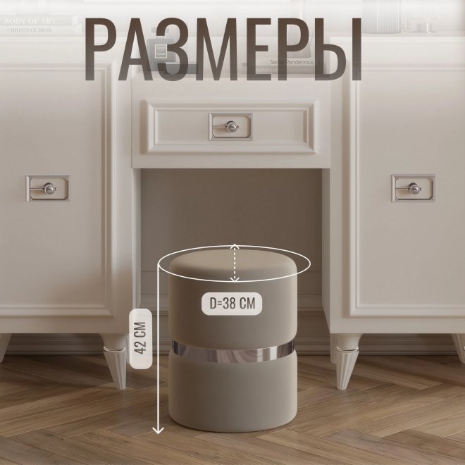 Пуф Валенсия коричневый / серебро