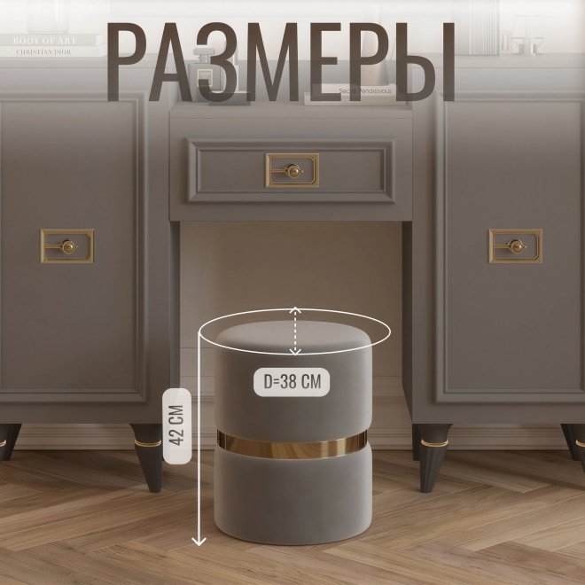 Пуф Валенсия серый / золото