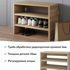 Обувница Эконом-стандарт