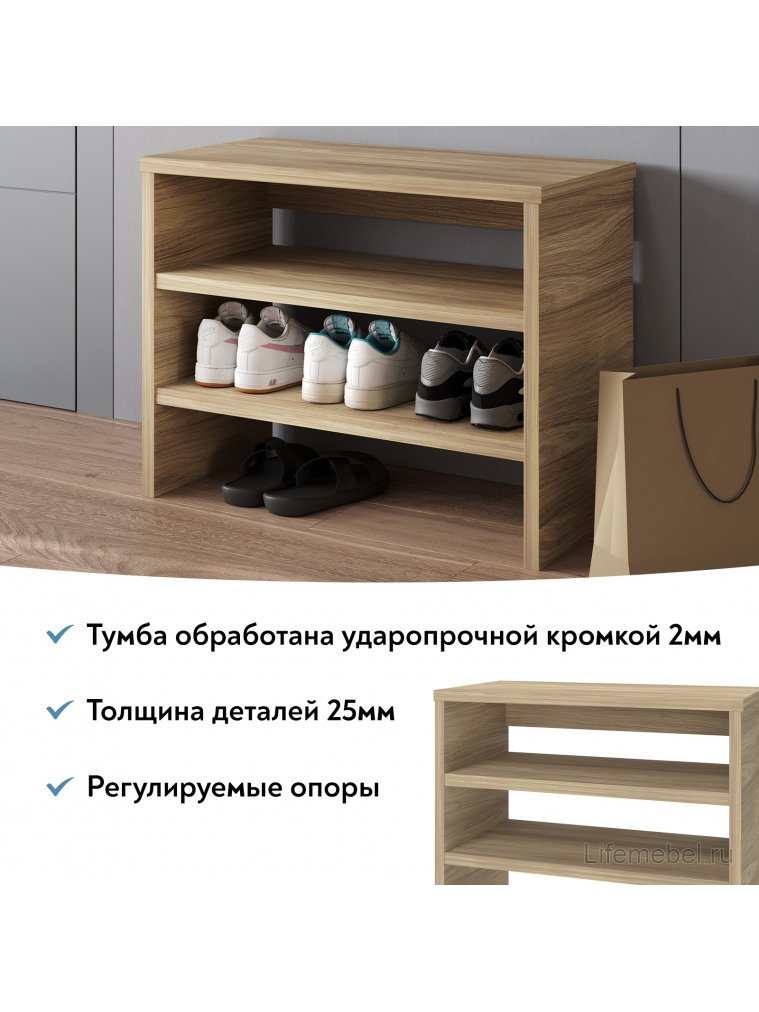 Обувница Т-13 блэквуд ячменный (730х567)