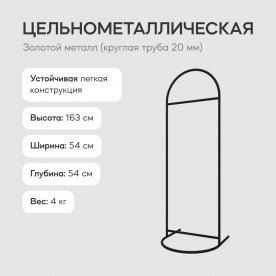 Напольная вешалка Evesa