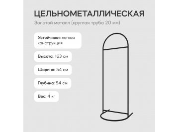 Напольная вешалка Evesa