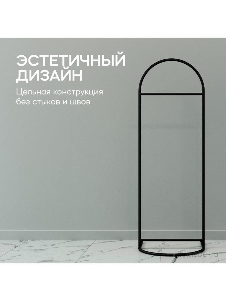 Напольная вешалка Evesa 54x165x54 черный металл