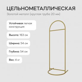 Напольная вешалка Evesa