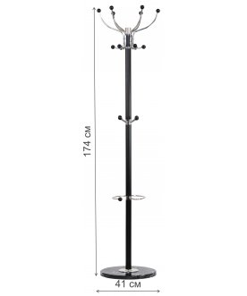 Напольная вешалка 256-Y-LM