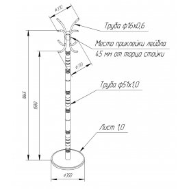 Напольная вешалка SHT-CR14
