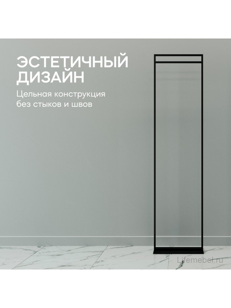 Напольная вешалка Zilosi 45x185x25 черный металл