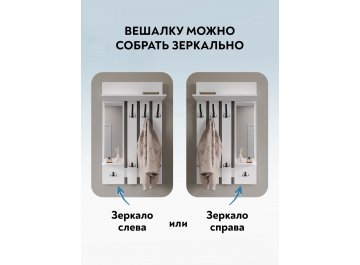 Настенная вешалка Эконом-стандарт