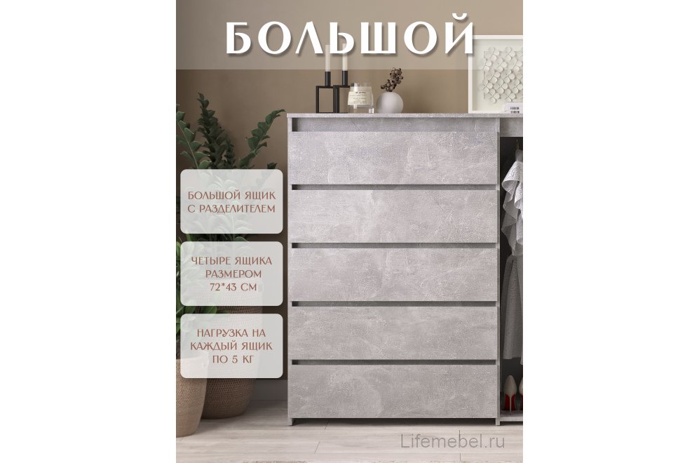 Комод City лдсп бетон