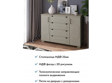 Комод ДримСтар