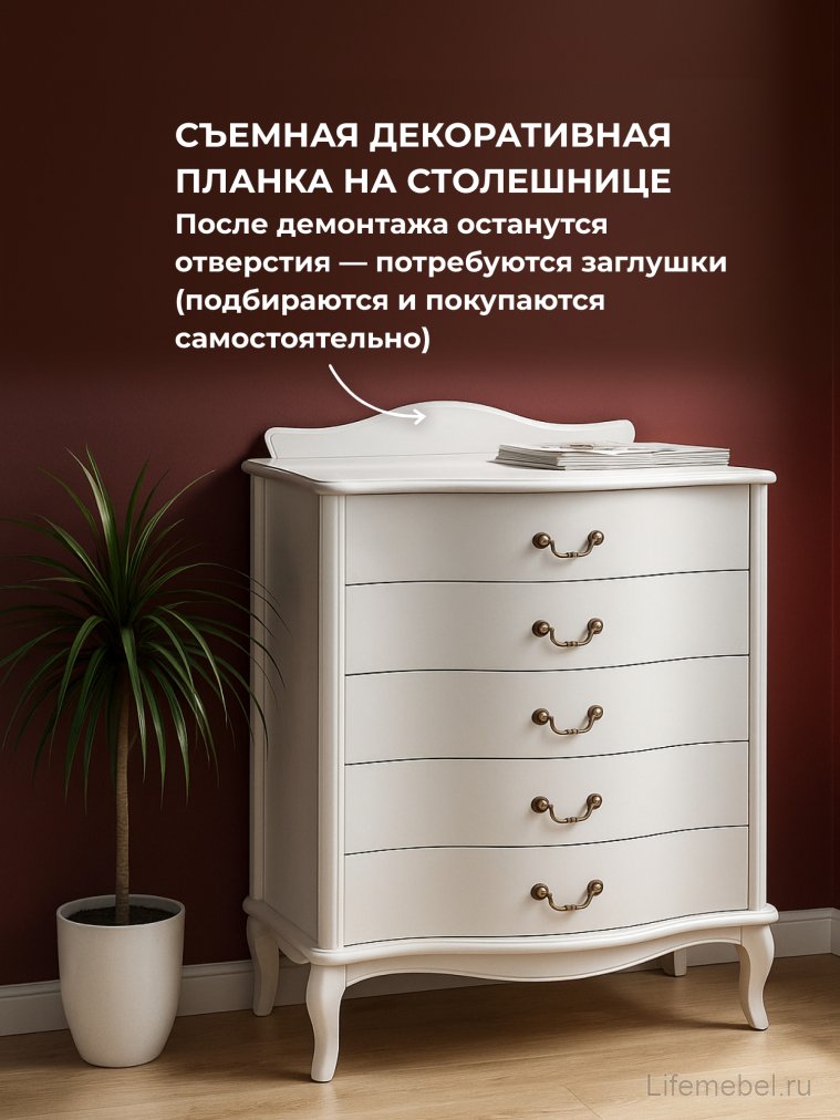 Комод Джульетта молочный дуб