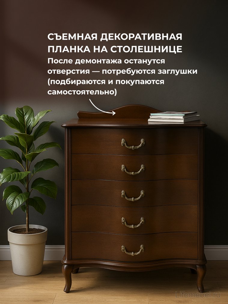 Комод Джульетта 95 см орех