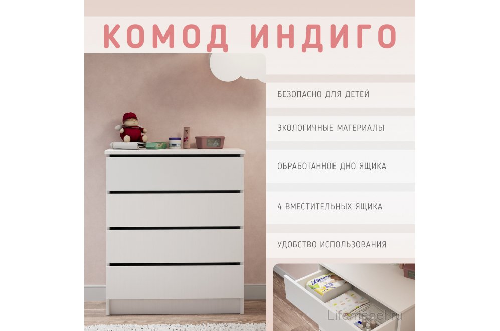 Комод Индиго лдсп белый