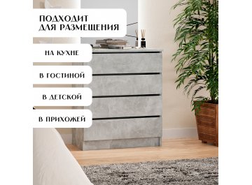 Комод Индиго