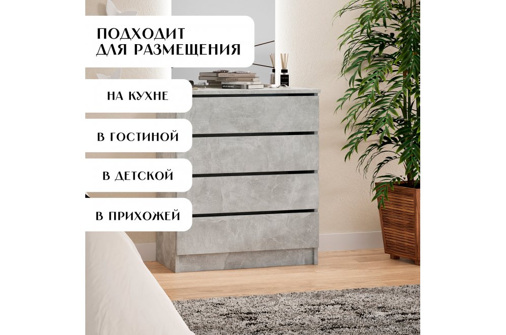 Комод Индиго лдсп бетон