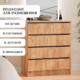 Комод Индиго