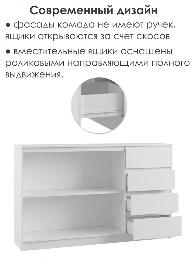 Комод Мадера Комби 1 лдсп белый