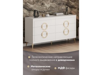 Комод Оливия