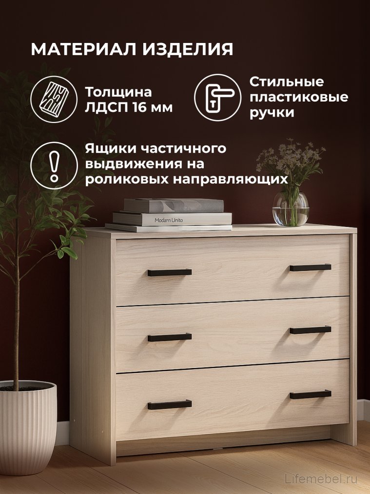 Комод Таика ясень анкор светлый