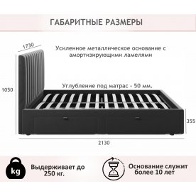 Двуспальная кровать Азелия