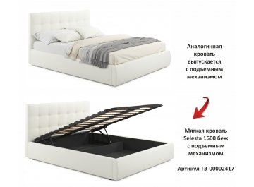 Двуспальная кровать Selesta