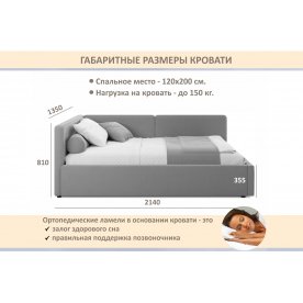 Полутораспальная кровать Савира