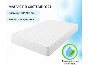 Матрас ГОСТ BT