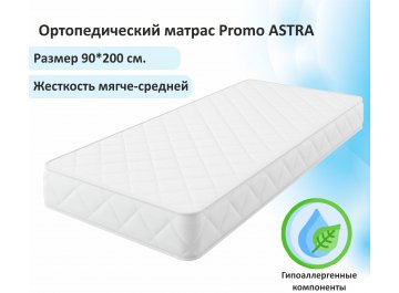 Матрас Новира Астра