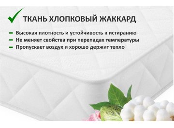 Матрас Новира Астра