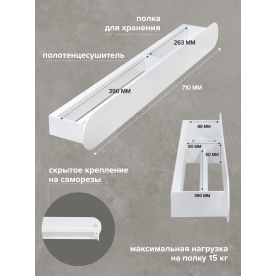 Полка Мигри