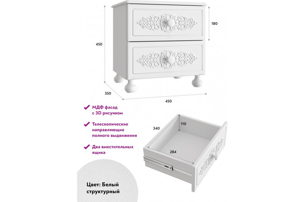 Прикроватная тумба Ассоль АС-4 белое дерево