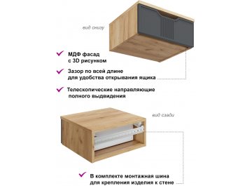 Прикроватная тумба ЭЛ-23 подвесная