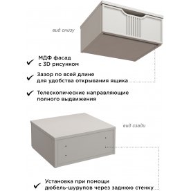 Прикроватная тумба Эмилия