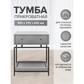 Прикроватная тумба Дуап