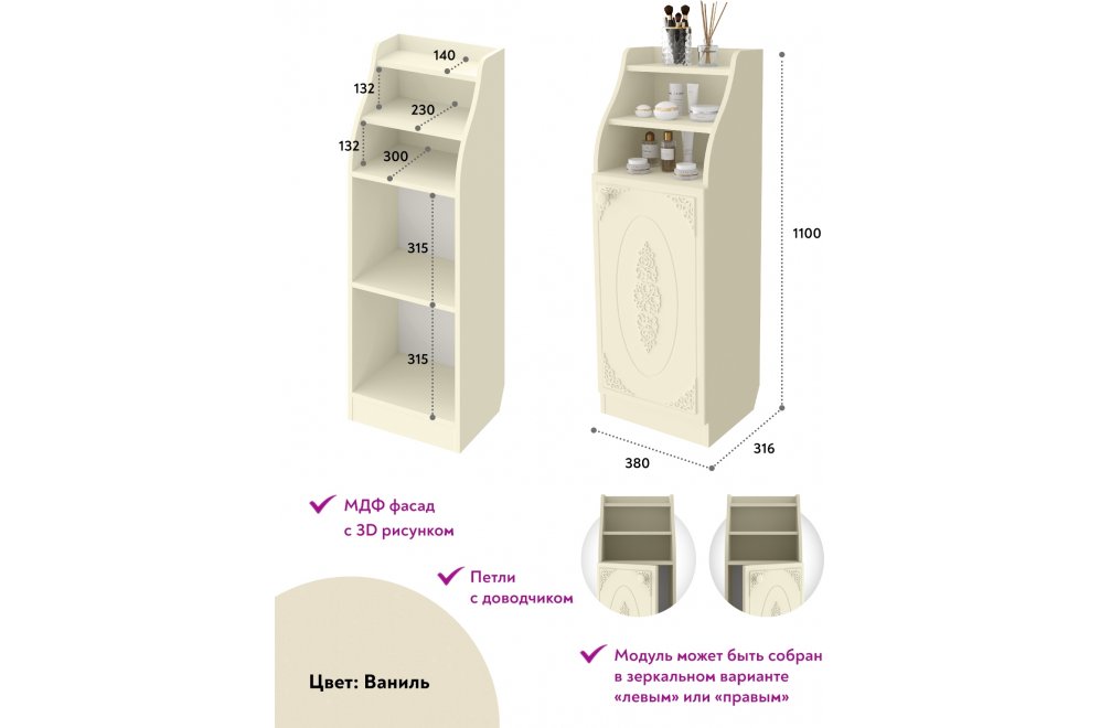 Туалетный столик Ассоль плюс АС-6402 ваниль