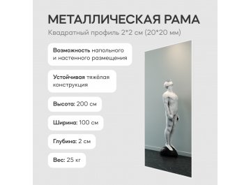 Настенное зеркало Halfeo