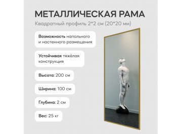 Настенное зеркало Halfeo