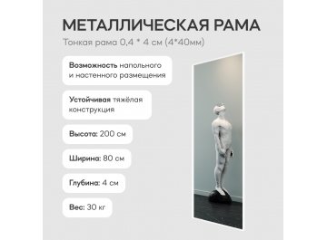 Настенное зеркало Halfeo Slim