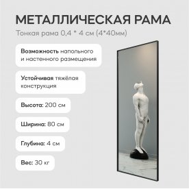 Настенное зеркало Halfeo Slim
