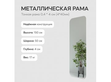 Настенное зеркало Kuvino