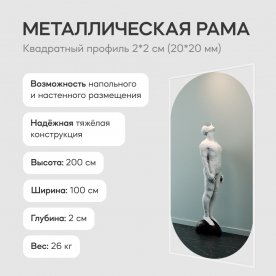 Настенное зеркало Kvaden